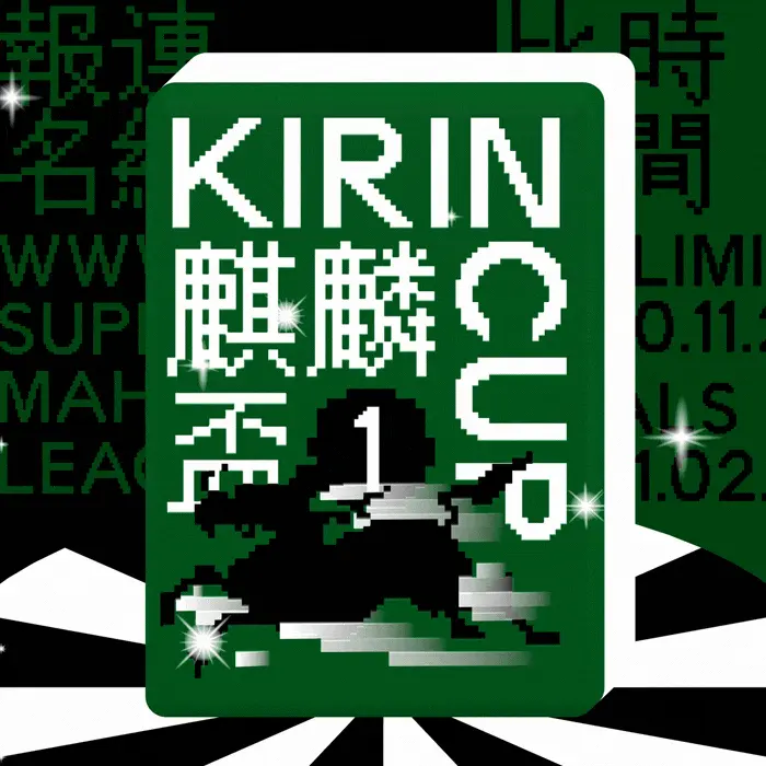Kirin Cup