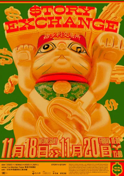 Story Exchange