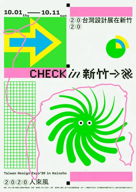 Taiwan Design Expo